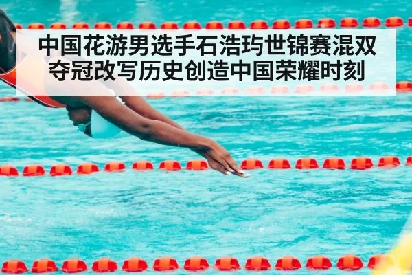 diving competition