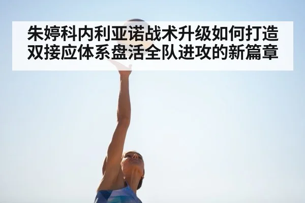 Zhu Ting spike