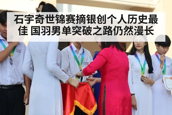 medal ceremony