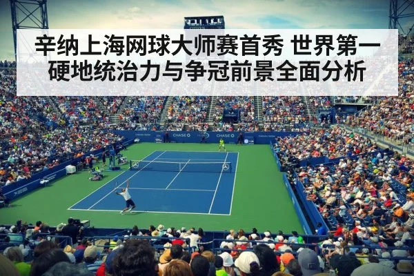 tennis stadium night match